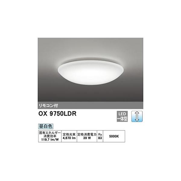 ODELIC OX9750LDR オーデリック LEDシーリングライト 〜10畳用 4670lm