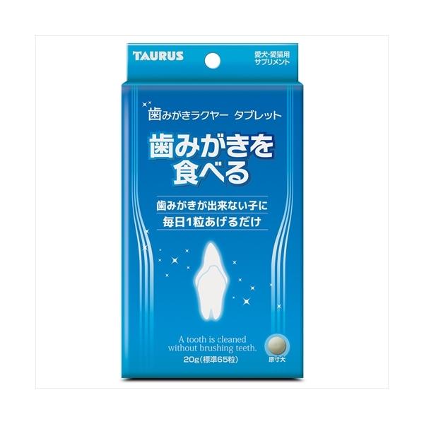 他サイト： P-4512063150050 トーラス  歯みがきラクヤータブレット２０ｇの商品画像