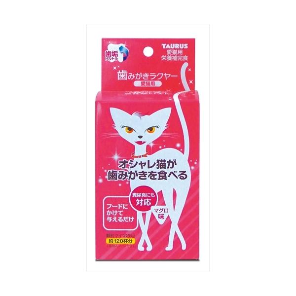 他サイト： P-4512063151293 トーラス  歯垢トルトル　歯みがきラクヤー　愛猫用の商品画像