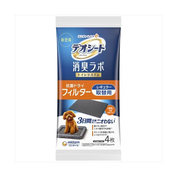 他サイト： P-4520699688045 ユニ・チャーム デオシート 消臭ラボ トイレシステム抗菌ドライフィルター レギュラー 4枚の商品画像