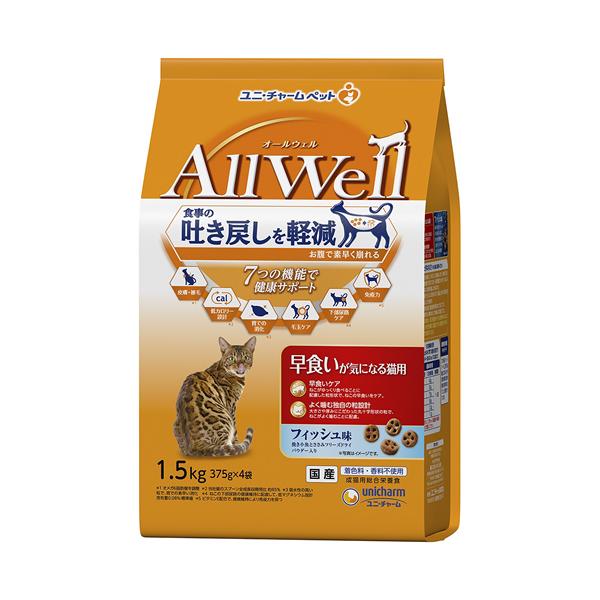 他サイト： P-4520699691656 ユニ・チャーム AllWell オールウェル 早食いが気になる猫用フィッシュ味挽き小魚とささみ 1.5kg キャットフード ユニチャームの商品画像