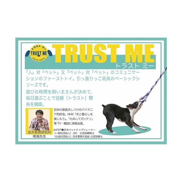 ・ロープの先端はおやつを入れたり、ピヨピヨなったりパピー犬の興味をそそります。・飼い主さんと一緒に遊ぶコミュニケーショントイです。