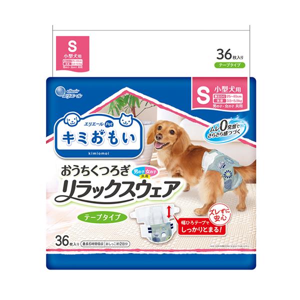 他サイト： P-4902011105681 大王製紙 キミおもい リラックスウェア S 36枚 小型犬用 男の子・女の子共用の商品画像
