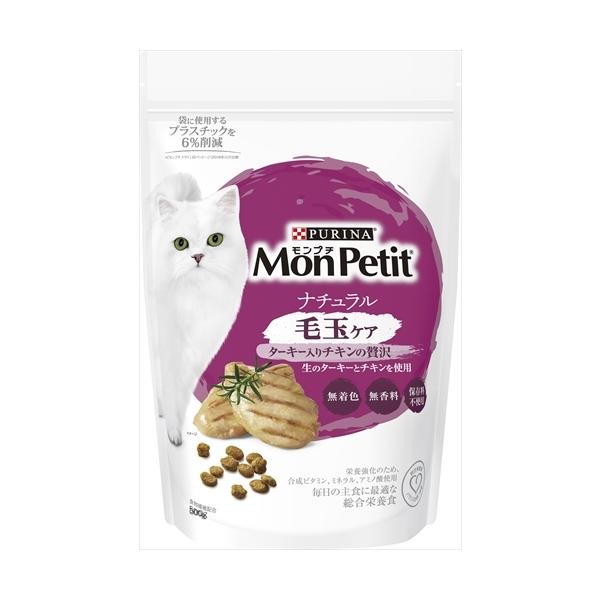 他サイト： P-4902201213073 ネスレピュリナ  モンプチＤバッグナチュラル毛玉ケア５００ｇの商品画像