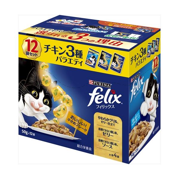 他サイト： P-4902201214711 ネスレピュリナ フィリックスパウチ 成猫 チキン3種バラエティ 50g×12袋の商品画像