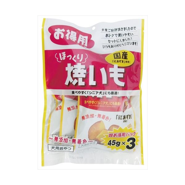 他サイト： P-4902524301075 藤沢商事 ほっくり焼いも お得用 45g×3袋の商品画像