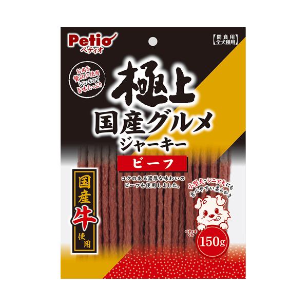 P-4903588134807 ペティオ 極上国産グルメジャーキー ビーフ 150g 犬用おやつ