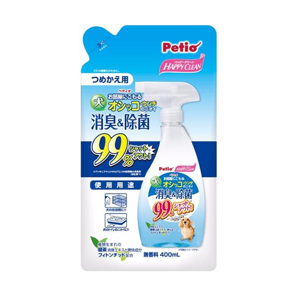 お部屋にこもるオシッコ・ウンチのニオイ９９％シャットアウト！お得な詰め替え用 400ｍL■99％ニオイをシャットアウト。＊アンモニア・トリメチルアミン24時間後の消臭率(メーカー調べ)●ペットが原因による悪臭をシャットアウト消臭＆除菌※のダ...