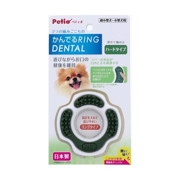 他サイト： P-4903588262135 ペティオ  かんでるリングデンタル　ハードの商品画像
