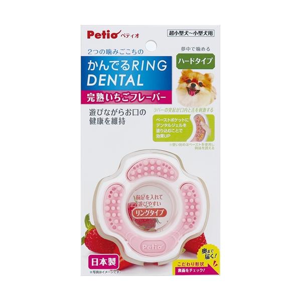 P-4903588268434 ペティオ  犬用おもちゃ かんでるリングデンタル ハード 完熟いちごフレーバー