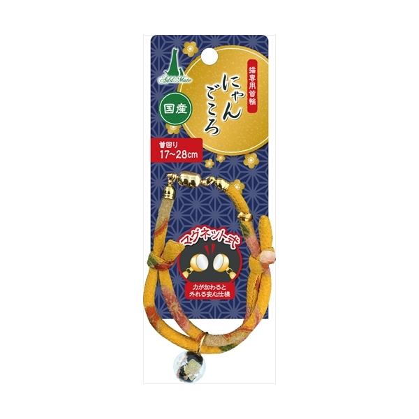 他サイト： P-4903588507090 ペティオ ADD.MATE営業部  にゃんごころ　トンボ玉首輪黄の商品画像