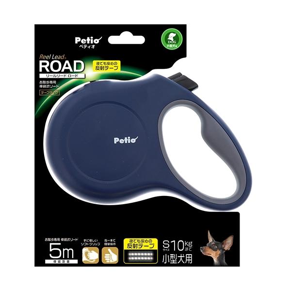 他サイト： P-4903588564444 ペティオ  Ｐ　リールリード　ロード　Ｓネイビーブルーの商品画像