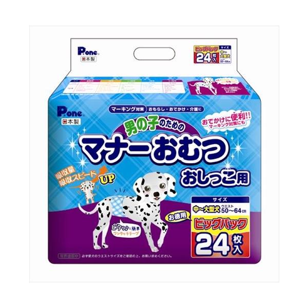 他サイト： P-4904601763899 第一衛材  男の子のマナーおむつビッグＰ中大型犬用２４枚の商品画像