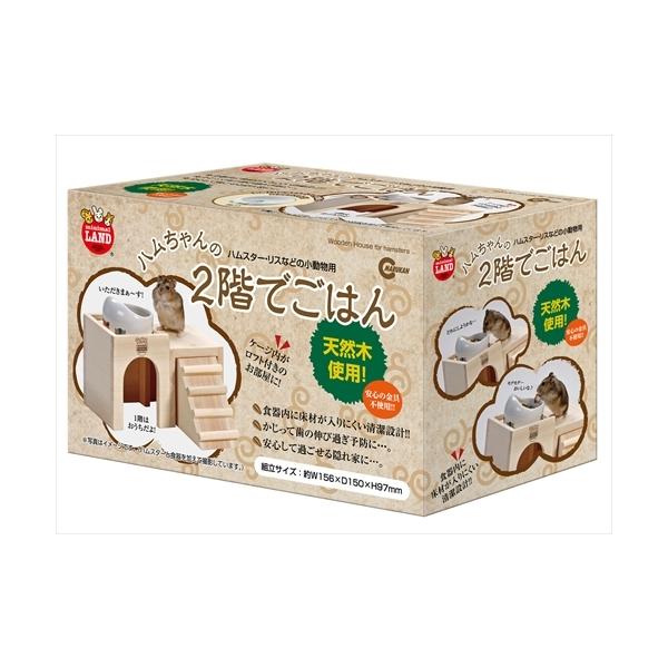 他サイト： P-4906456300229 マルカン  ハムちゃんの２階でごはん　ＨＴ−３４の商品画像