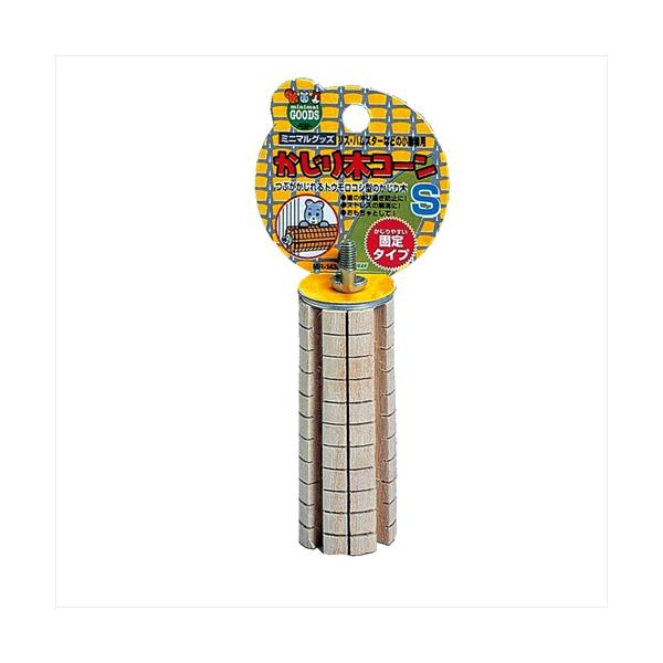 つぶがかじれるトウモロコシ型のかじり木。ストレス解消や歯の伸びすぎを防止します。ケージに取り付けられます。