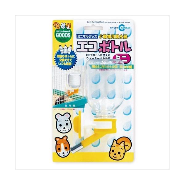 飲料水などの市販のPETボトル(200〜500ml)を再利用しウォーターボトルとして使用できます。いつも新しいボトルが使えるので清潔です。取り付ける場所や高さを自由に調節できます。【ペット用品】【MR-203】
