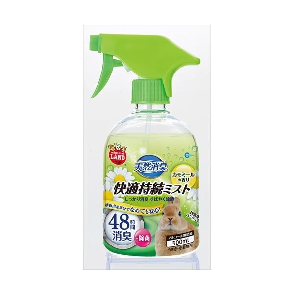 消臭効果48時間持続。99.9％消臭プラス除菌。植物成分でなめても安心！アルコール無添加。カモミールの香り。【ペット用品】【MR-874】