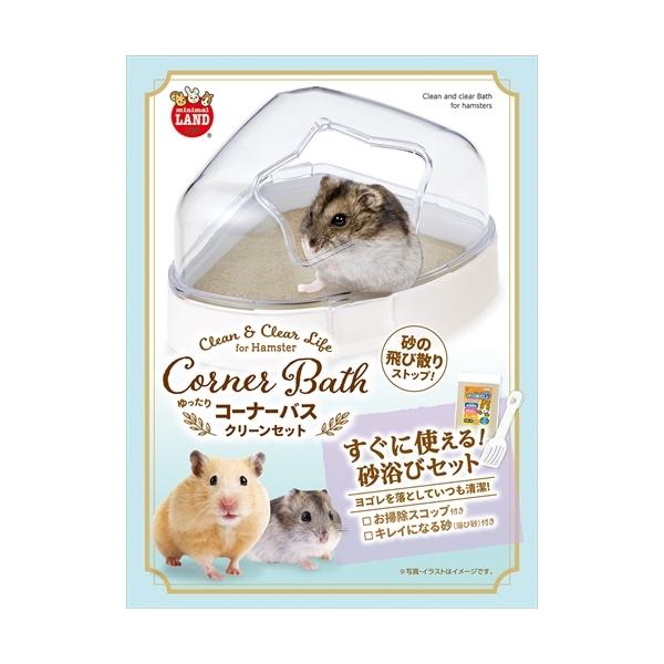 砂が飛び散りにくく、中の様子がよく見えるクリアカバー付きコーナーバスです。■お掃除スコップ付き■キレイになる砂(浴び砂)付き【ペット用品】【ML-324】