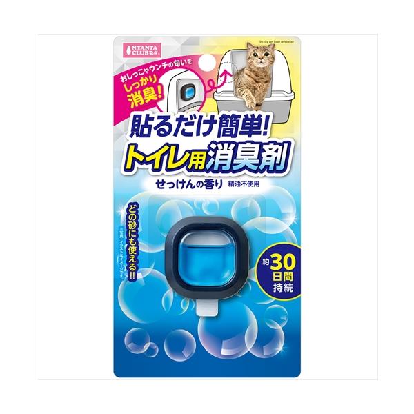 猫のトイレに張るだけで、簡単にオシッコやウンチのニオイを消臭できる消臭剤です。どのタイプの砂にも使えます。精油不使用で猫ちゃんに安心。