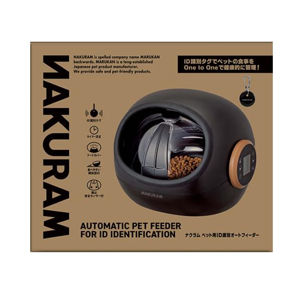 マルカン P-4906456582472 ナクラム ペット用ID識別オートフィーダ