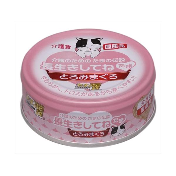 他サイト： P-4953685200868  長生きしてね　たまの商品画像