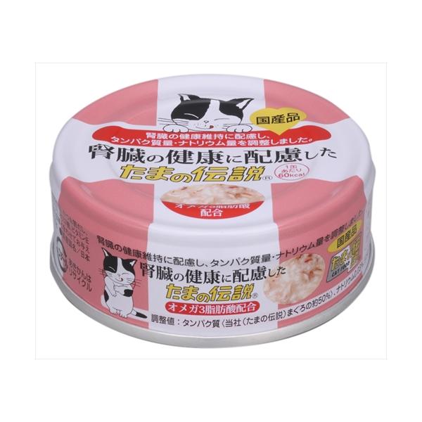 他サイト： P-4953685200929  腎臓の健康に配慮した　たまの伝説　７０ｇの商品画像