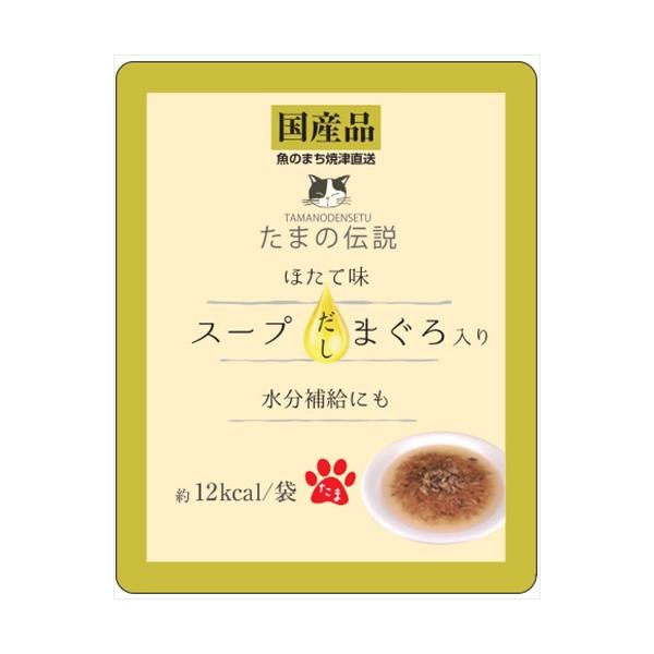 P-4953685201834  たまの伝説 スープだし まぐろ入り ほたて味 パウチ 40g