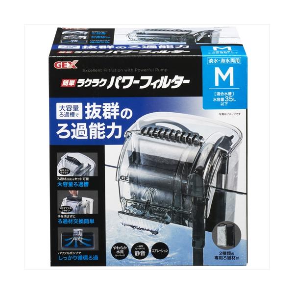 ・パワフルポンプが水槽のすみずみまで、水をしっかり循環させるからいつも水キレイ！・オプションろ過材も追加できる大容量ろ過槽。お手入れもラクラク！・本体一体型、水中ローター方式のモーターなので音が静か！・ろ過槽内で、飼育水に酸素を供給できるエ...