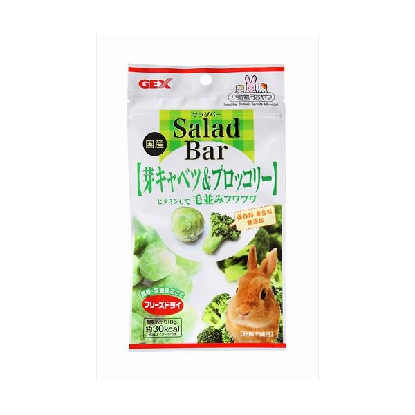 他サイト： P-4972547027849 ジェックス サラダバー芽キャベツ＆ブロッコリーの商品画像