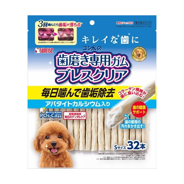 他サイト： P-4973321932878 マルカン サンライズ事業部 ブレスクリア　アパタイトＳ３２本の商品画像