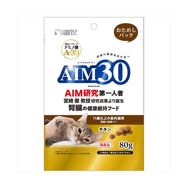 他サイト： P-4973321943218 マルカン サンライズ事業部 AIM30 11歳以上の室内猫用 腎臓の健康ケア おためしパック 80gの商品画像