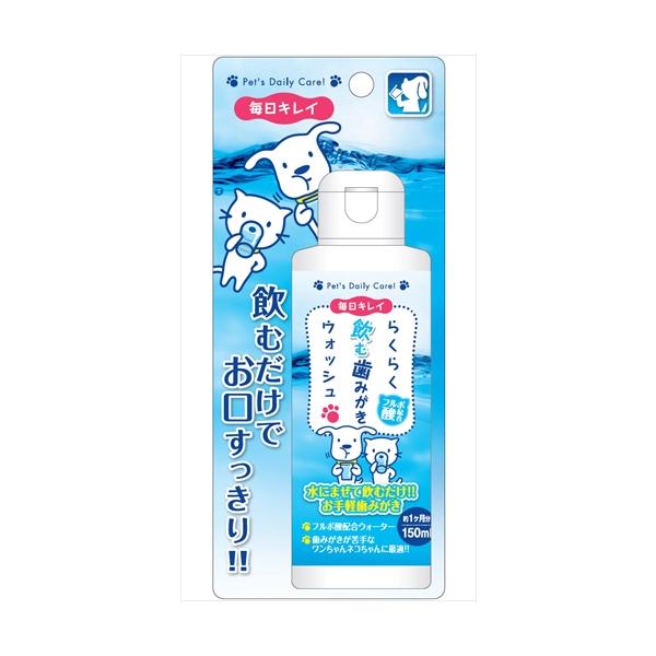 他サイト： P-4973640414833 スーパーキャット  らくらく飲む歯みがきウォッシュ 150mlの商品画像