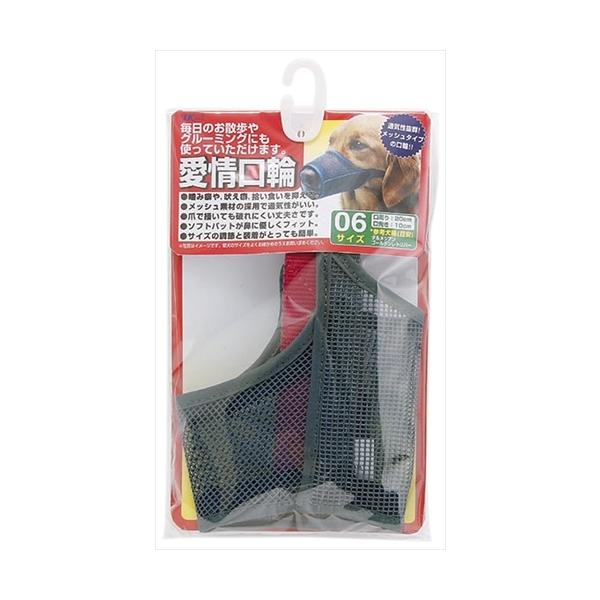 噛み癖や、吠え癖、拾い食いを抑える。メッシュ素材の採用で通気性がいい。爪で掻いても破れにくい丈夫さです。ソフトバットが鼻にやさしくフィット。サイズの調節と装着がとっても簡単。【ペット用品】【ペット用品】 愛情口輪　６号　ＡＫＷ−０６ P-4...