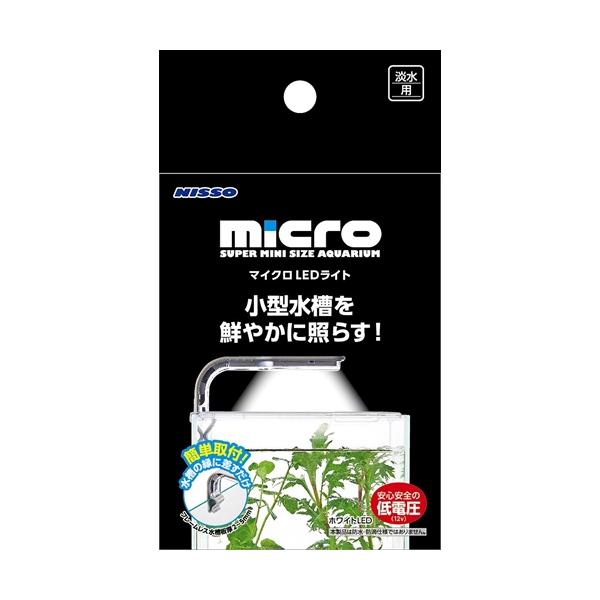 ・水槽内を鮮やかに照らす超小型設計のホワイトLEDです。・水槽の縁にさすだけの簡単取り付けが可能です。