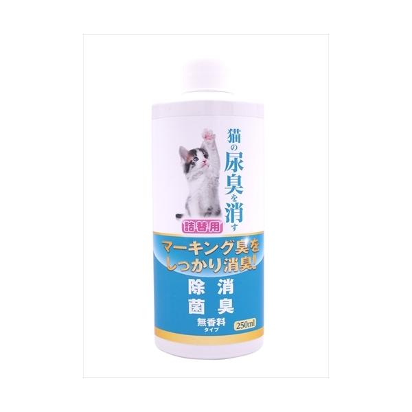 今までの消臭剤では消すことが難しかった猫の尿臭を消すことができる消臭剤です。猫の尿に含まれる特殊なイオウ化合物(フェロモン)にアプローチすることで猫の尿臭やオス猫のマーキング臭を強力に消臭できます。アンモニア臭や一般的な悪臭も消すことが可能...