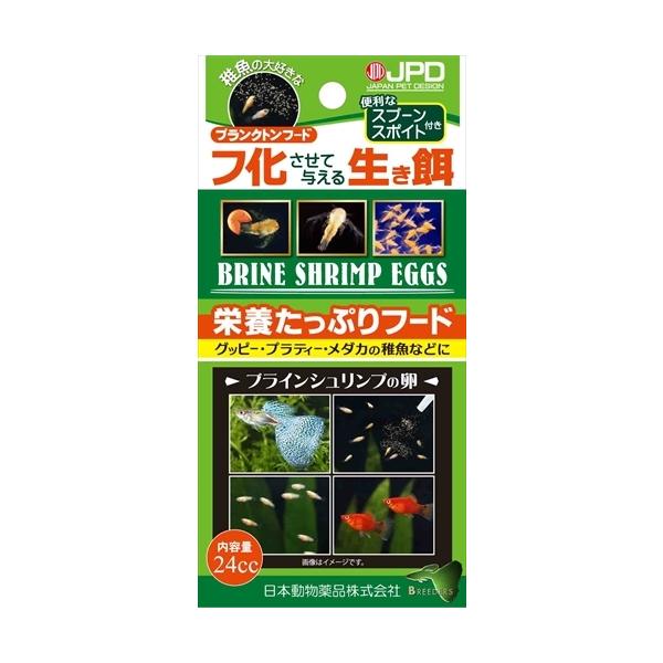 ブラインシュリンプ」の人気商品一覧 | 安い商品を通販サイト