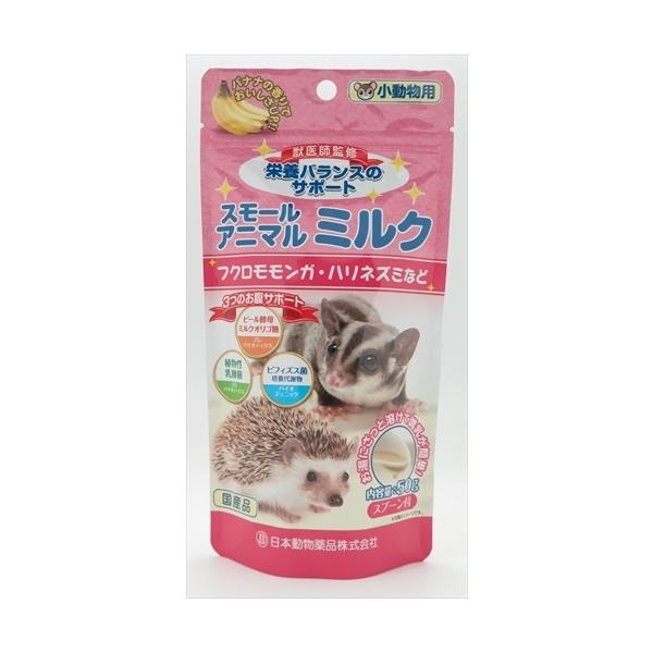 他サイト： P-4975677041440 ニチドウ  スモールアニマルミルク　５０ｇの商品画像