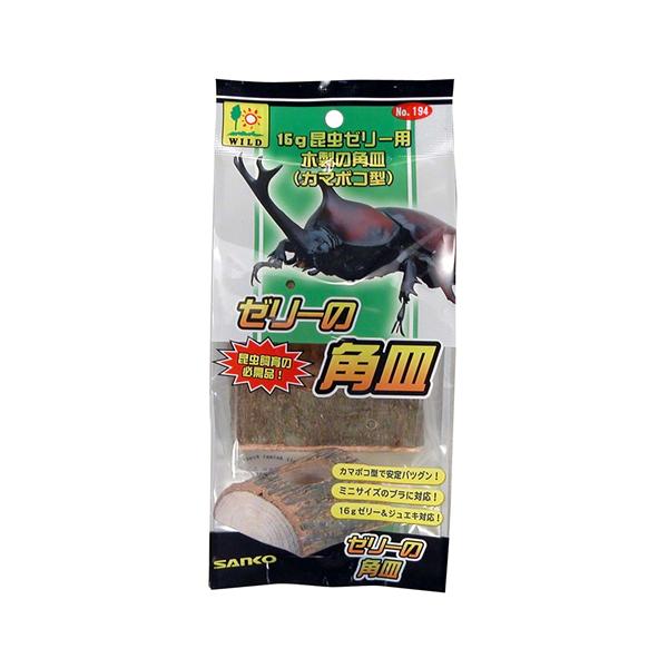 ミニケース用16gゼリー対応。かまぼこ型の木製のお皿。対応ゼリーカップ：16ｇ・本品はカブト虫やクワガタ虫の昆虫専用ゼリーを入れる木製お皿です。・他の目的には使用しないで下さい。・火気には近づけないで下さい。・自然な素材を使用しておりますの...