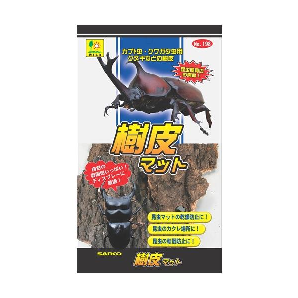 クヌギなどの樹皮を使用。昆虫達の足場やカクレガになり、マットの乾燥も防いでくれる。内容量：約100g