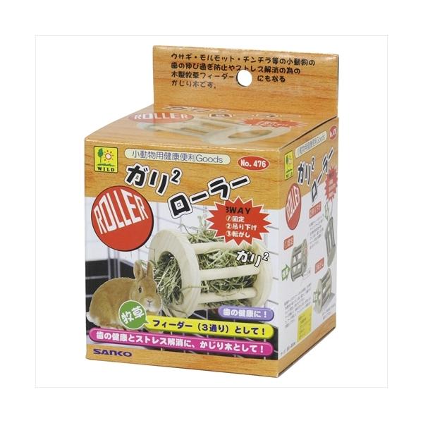 固定・吊り下げOK！牧草フィーダーにもなるローラー型かじり木TOY。うさぎ・モルモット・デグー・チンチラ用。