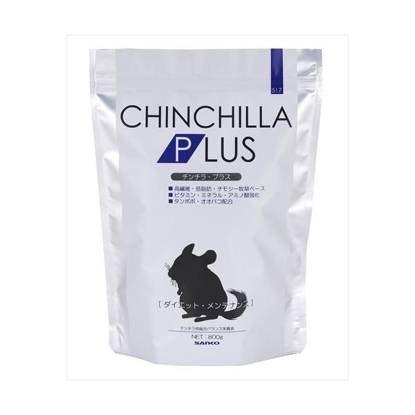 他サイト： P-4976285051708 三晃商会  チンチラプラスダイエットメンテナンス８００ｇの商品画像