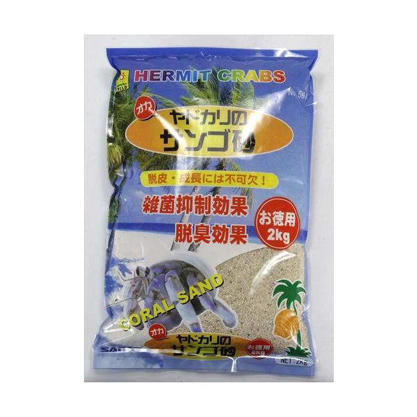 他サイト： P-4976285056109 三晃商会 オカヤドカリのサンゴ砂 お徳用 2kgの商品画像
