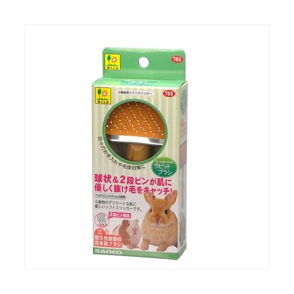 ・小動物用抜け毛取り用ソフトスリッカーブラシ。毛先が球状になっているので、肌にソフトタッチで、生き物にも不快感を与えません。・肌を程良く刺激する事により、血行を良くし、ノミやダニによるトラブルの早期発見にもつながります。