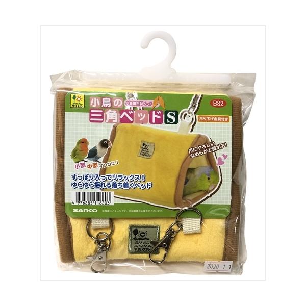 三角ベッドのスモールサイズ。小さな小鳥や、潜るのが大好きなコザクラ・ボタン等の中型インコにも。