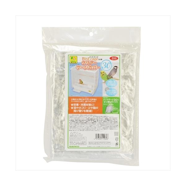 他サイト： P-4976285119606 三晃商会  Ｂ９６バードケージ３０用クリアーケージカバーの商品画像