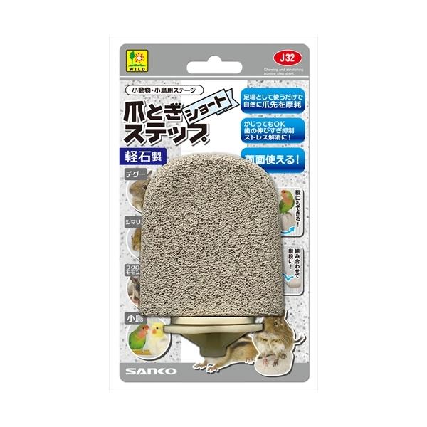 ・足場として使うだけで、自然と爪先が摩擦・かじってもOK！歯の伸びすぎ抑制ストレス解消に！・両面使える・縦にも設置できる・組み合わせで階段にも。