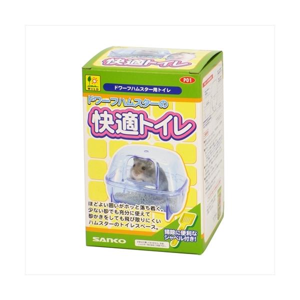 ほどよい囲いがホッと落ち着く。少ない砂でも充分に使えて砂かきをしても飛び散りにくい、ドワーフハムスターのトイレスペース。