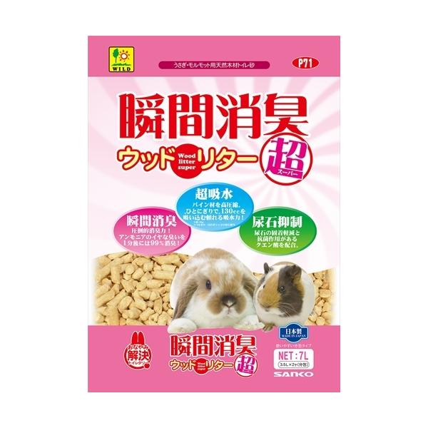 天然木材(パイン材)にクエン酸を配合し、高圧縮成型したペレット状のトイレ砂。パイン材に含まれるフィトンチッドはフンとオシッコの発酵、腐敗を防ぎ、悪臭の原因物質である硫化水素や有機酸の揮発を抑制・消臭します。またクエン酸がオシッコのアンモニア...