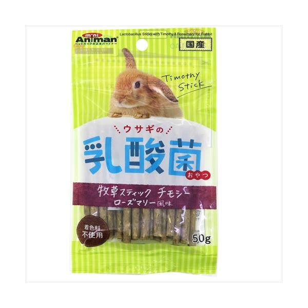 P-4976555242720 ドギーマン ウサギの乳酸菌おやつ 牧草スティック チモシー ローズマリー風味 50g