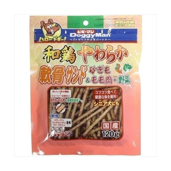 他サイト： P-4976555800791 ドギーマン  和鶏やわらか軟骨サンド　砂ぎも野菜　１２０ｇの商品画像